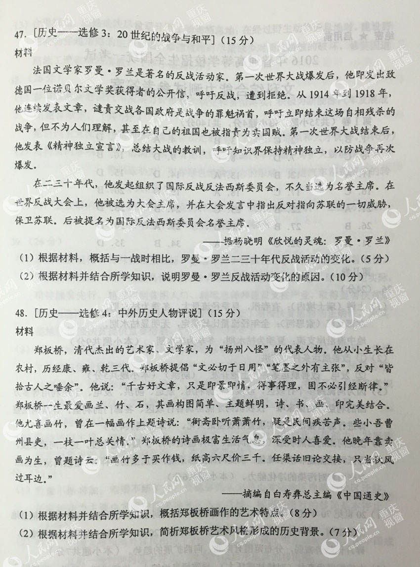 2016��߿�ȫ��II�ľCԇ����15��