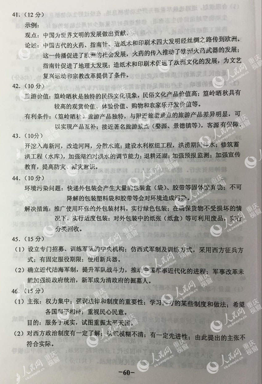 2016��߿�ȫ��(gu��)II�ľC�𰸡�3��