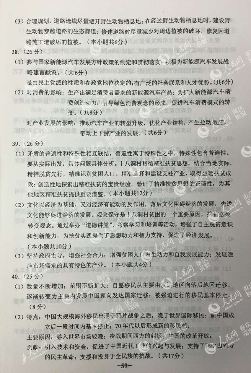 2016��߿�ȫ��II�ľC�𰸡�2��