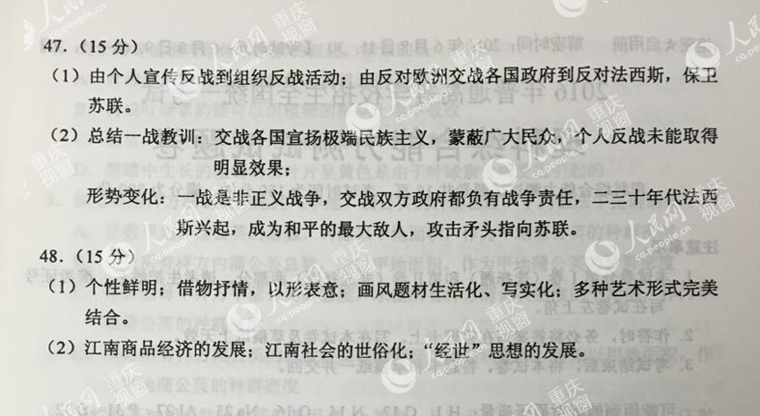 2016��߿�ȫ��(gu��)II�ľC�𰸡�4��