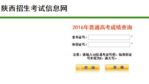 2016�����ʡ�߿��ɿ���ԃ���������ڣ�