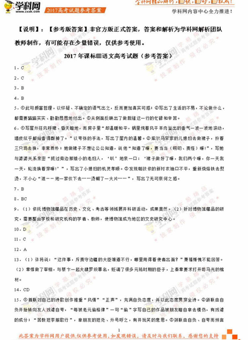 2017��߿��Z(y��)��ȫ��(gu��)���󅢿���