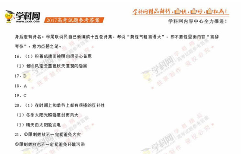 2017��߿��Z��ȫ�����󅢿��𰸡�2��