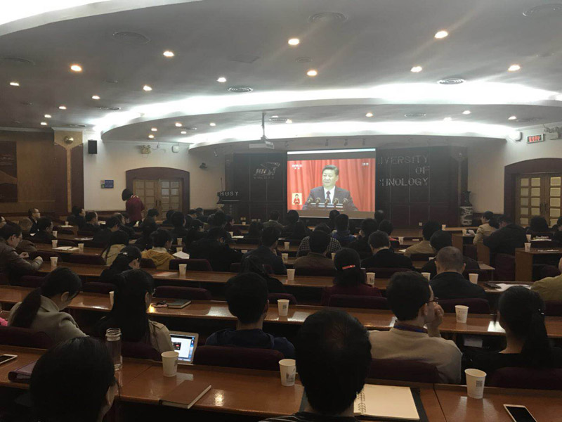 華中科技大學(xué)師生代表200余人集體收看十九大開幕會直播。