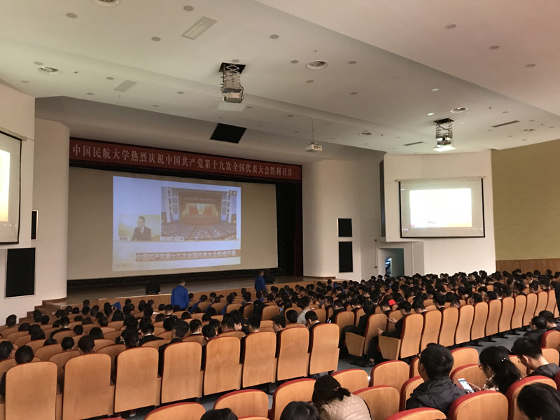 中國民航大學師生收聽收看十九大開幕會直播。