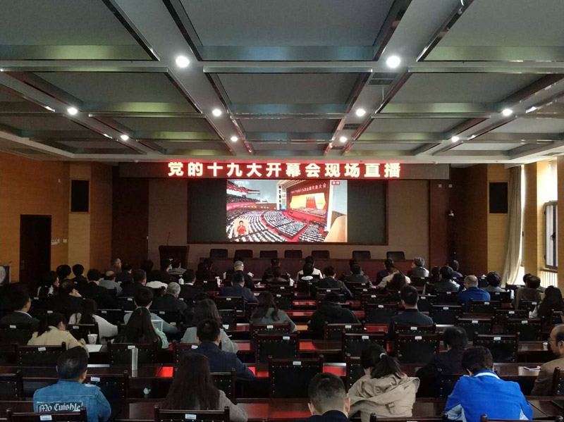 西南交通大學(xué)師生分六個(gè)場(chǎng)地集中收看十九大開幕會(huì)直播。