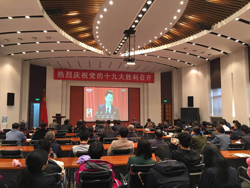 首都師范大學(xué)師生觀看十九大開(kāi)幕會(huì)直播。