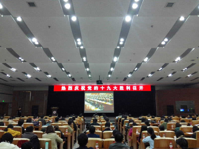 中國政法大學師生集中收看十九大開幕會直播。