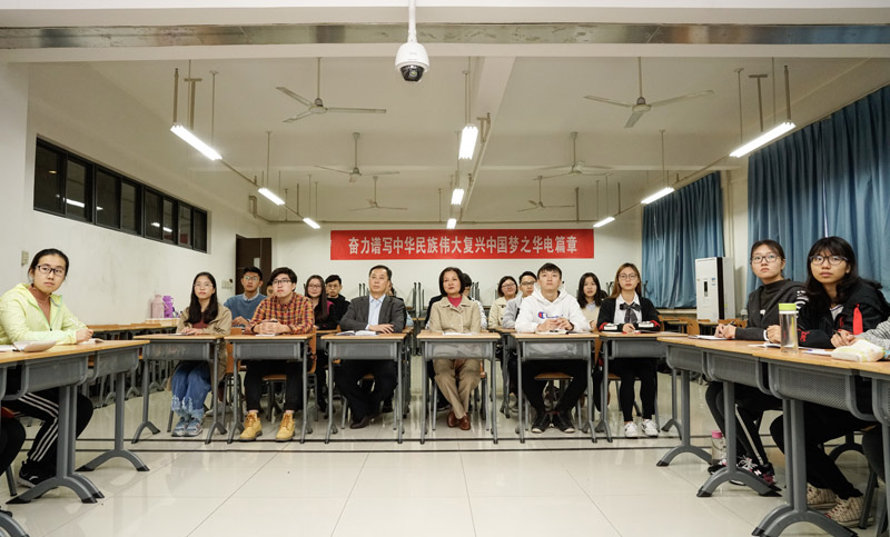 華北電力大學(xué)書記校長陪同學(xué)生一塊觀看十九大開幕會現(xiàn)場直播，並座談。