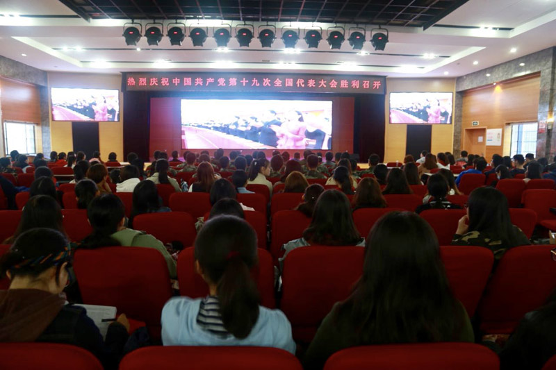 湖南師范大學師生集中收看十九大開幕會直播。