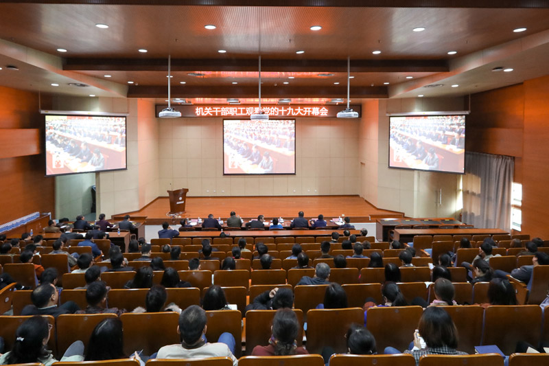 西安電子科技大學師生觀看十九大開幕會直播。