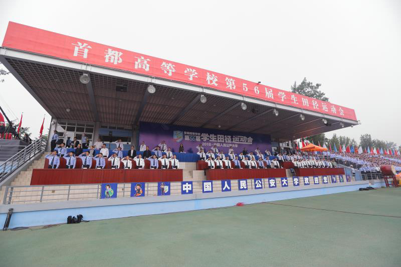 首都高等學(xué)校第56屆學(xué)生田徑運動會開幕。蔡赫 攝