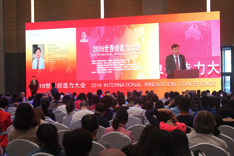 世界創(chuàng)造力大會(huì)現(xiàn)場(chǎng)