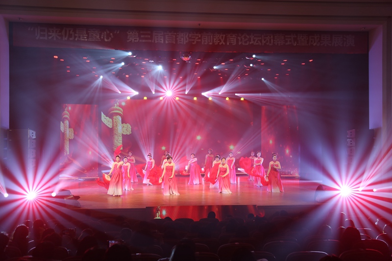 “歸來仍是童心”——首都學(xué)前教育成果展今日上演【11】