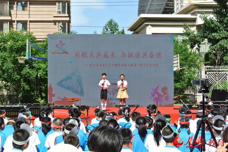 全校師生共同參與“同航天共成長、與祖國共奮進(jìn)”主題文化節(jié) 郝孟佳/攝