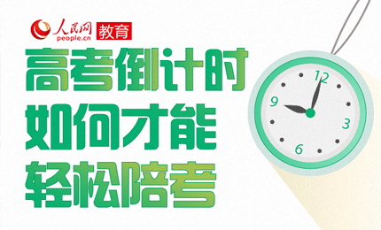 �߿���Ӌ�r ��β����p���㿼�߿���Ӌ�r ��β����p���㿼