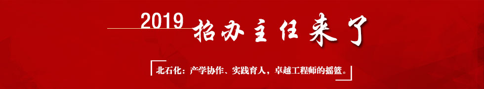 ����ʯ�ͻ����W(xu��)Ժ