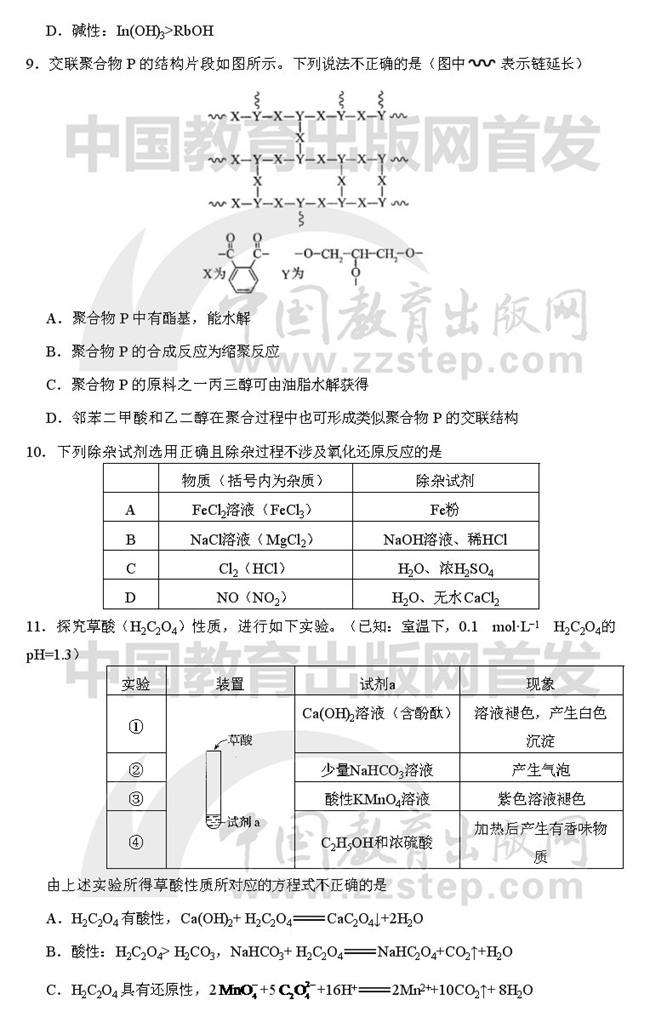 2019��߿����������ƾC��ԇ�}��4��