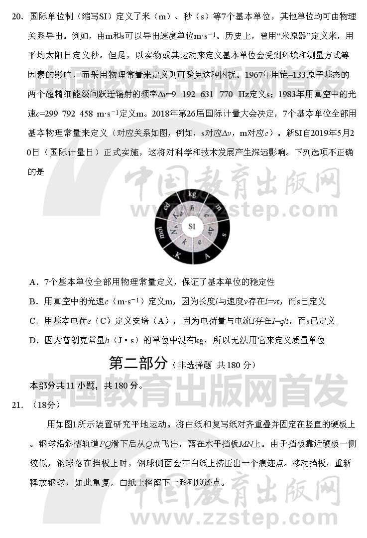 2019��߿����������ƾC��ԇ�}��8��