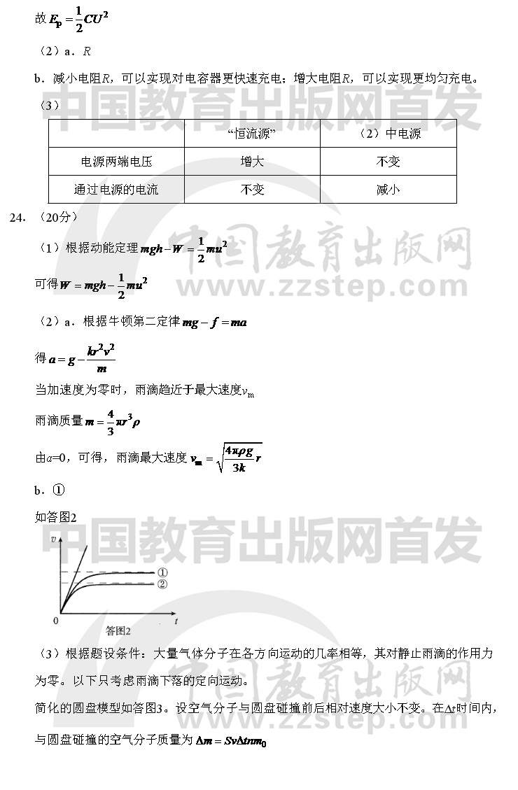 2019��߿����������ƾC��ԇ�}�𰸡�3��