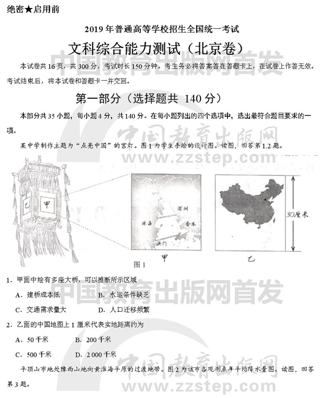 2019��߿��������ĿƾC��ԇ�}