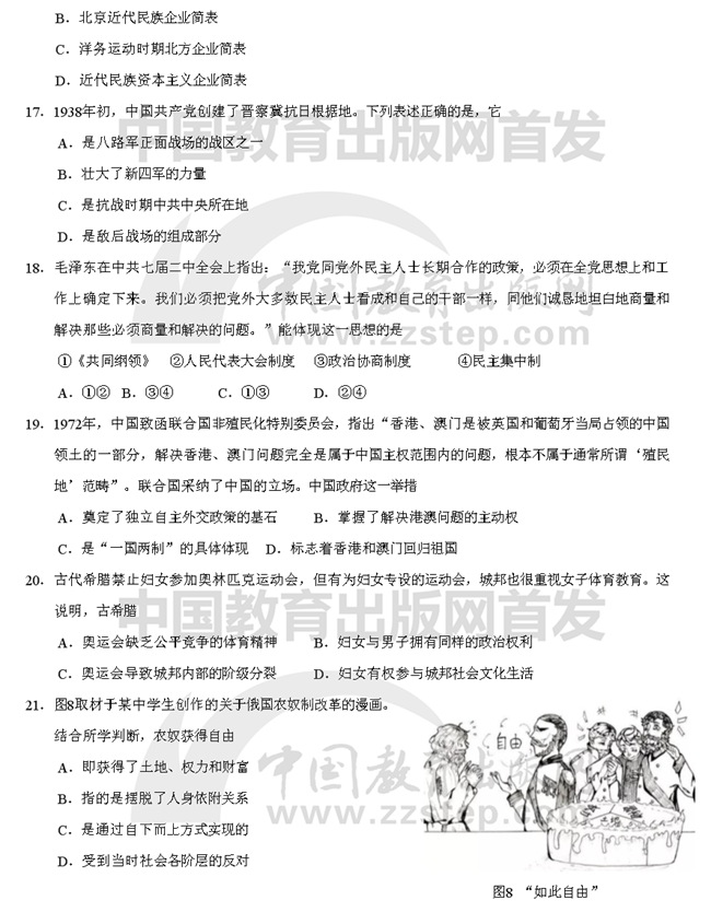 2019��߿��������ĿƾC��ԇ�}��6��