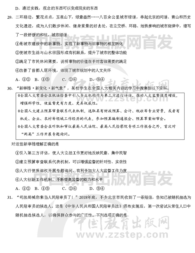 2019��߿��������ĿƾC��ԇ�}��9��