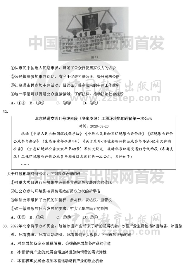 2019��߿��������ĿƾC��ԇ�}��10��