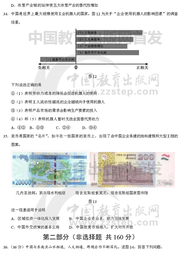 2019��߿��������ĿƾC��ԇ�}��11��