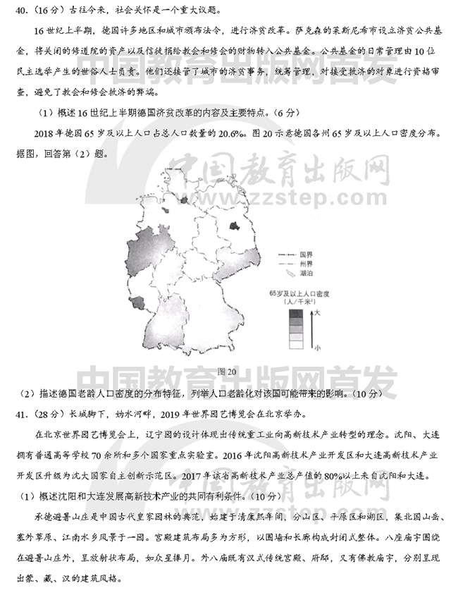 2019��߿��������ĿƾC��ԇ�}��16��