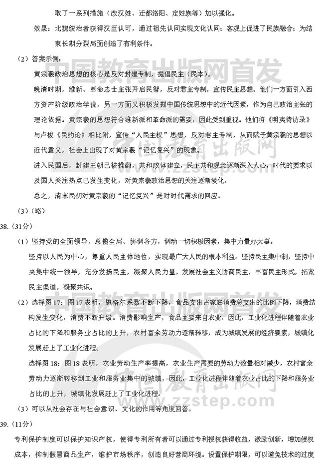 2019��߿��������ĿƾC��ԇ�}�𰸡�2��