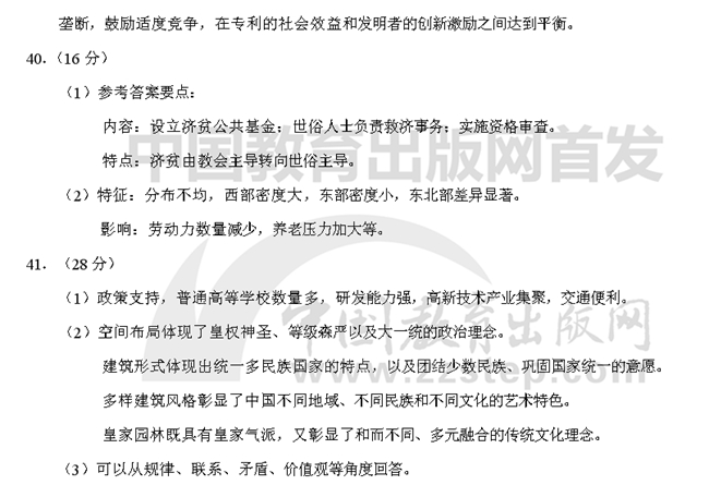 2019��߿��������ĿƾC��ԇ�}�𰸡�3��