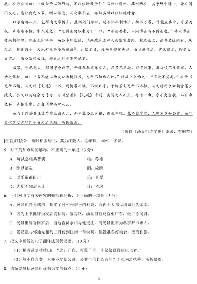 2019��߿����Kʡ�Z��ԇ�}��3��