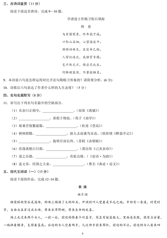 2019��߿����Kʡ�Z��ԇ�}��4��