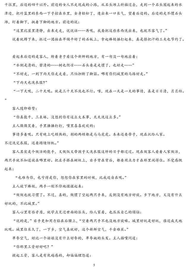 2019��߿����Kʡ�Z��ԇ�}��5��