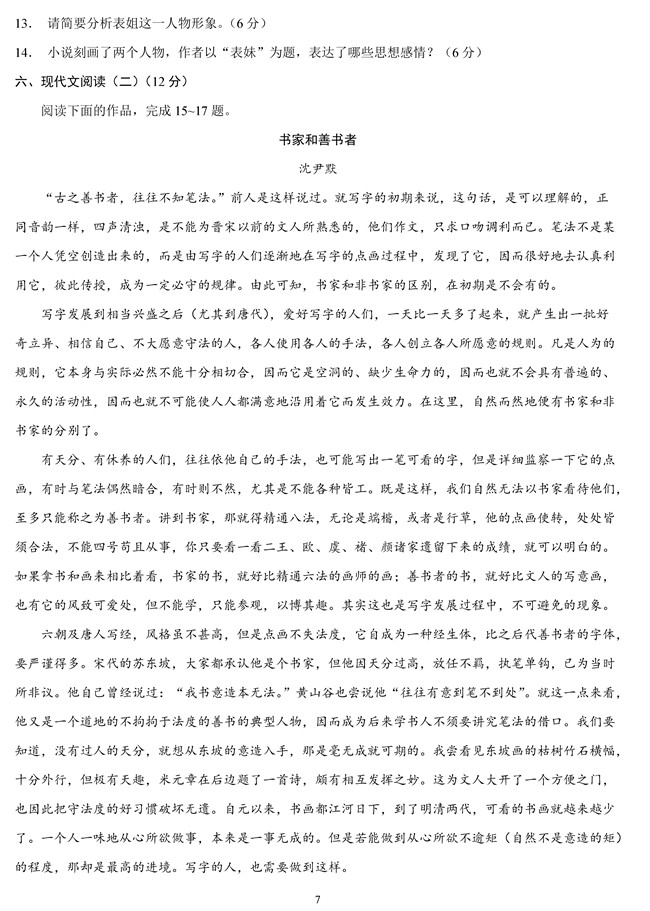 2019��߿����Kʡ�Z(y��)��ԇ�}��7��