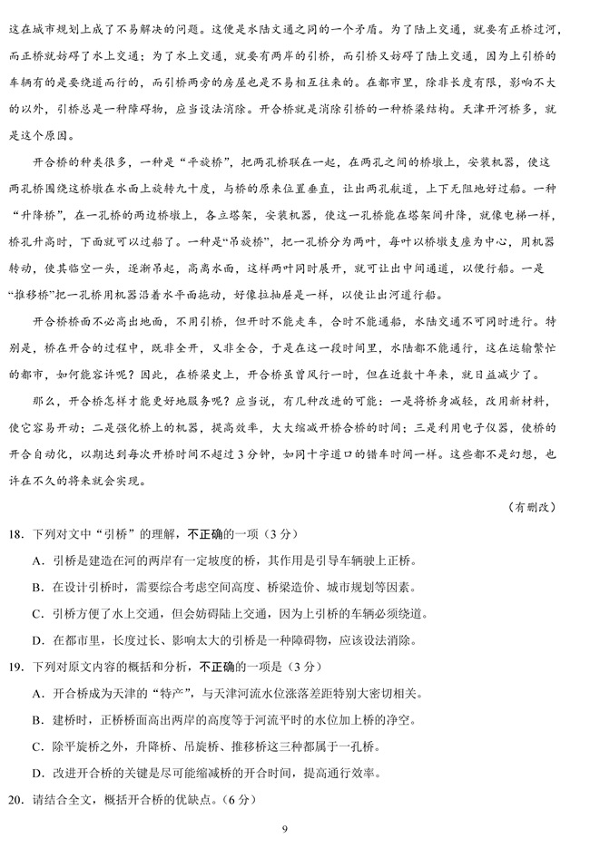 2019��߿����Kʡ�Z��ԇ�}��9��