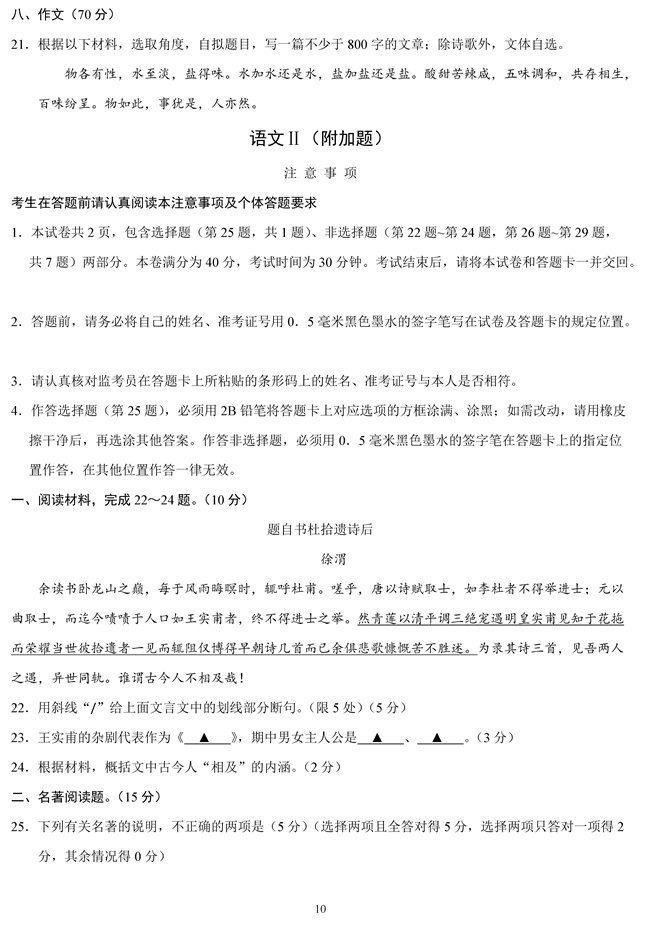 2019��߿����Kʡ�Z��ԇ�}��10��