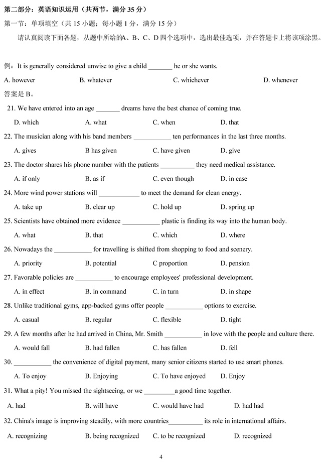 2019��߿����KʡӢ�Zԇ�}��4��