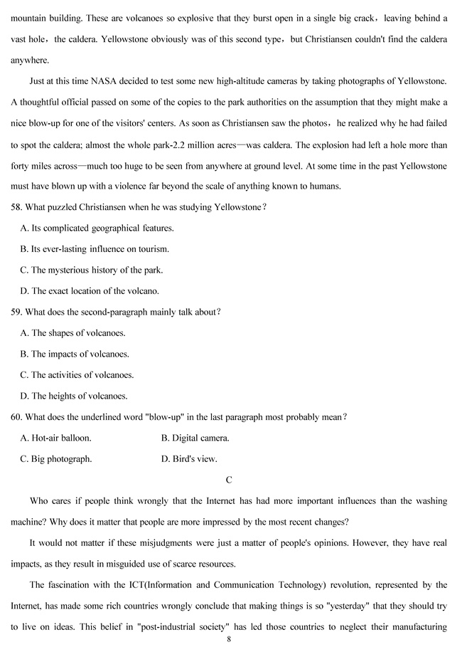 2019��߿����KʡӢ�Z(y��)ԇ�}��8��