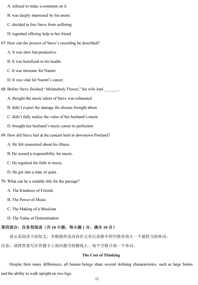 2019��߿����KʡӢ�Zԇ�}��12��