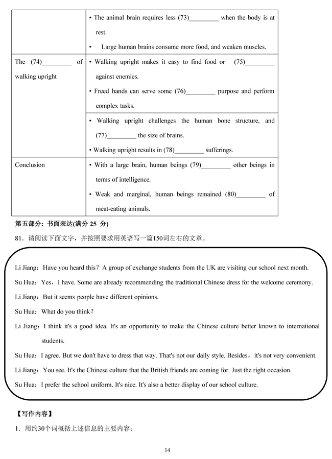 2019��߿����KʡӢ�Zԇ�}��14��