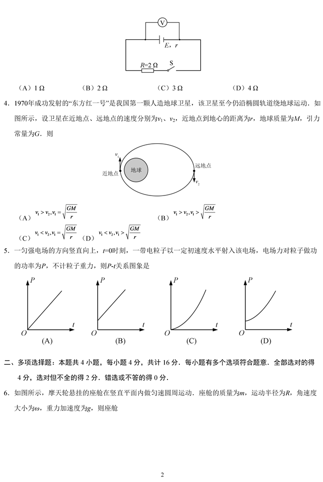 2019��߿����Kʡ����ԇ�}��2��