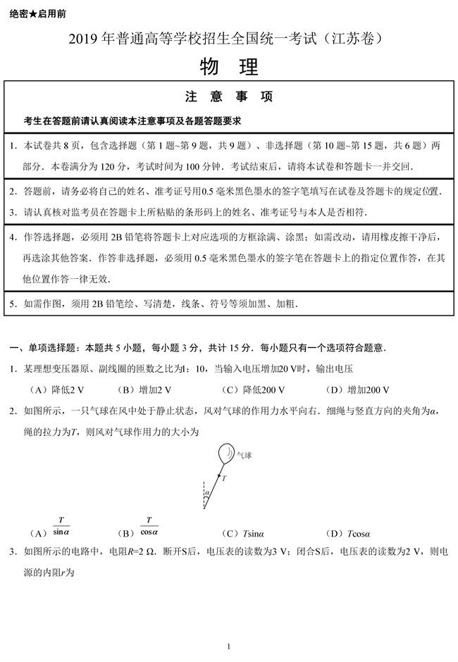 2019��߿����Kʡ����ԇ�}