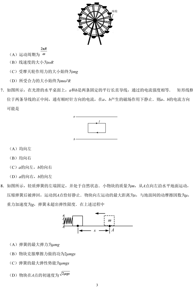 2019��߿����Kʡ����ԇ�}��3��