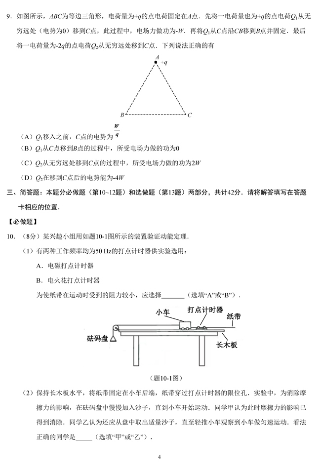 2019��߿����Kʡ����ԇ�}��4��