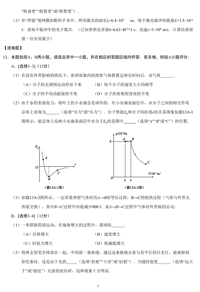 2019��߿����Kʡ����ԇ�}��7��