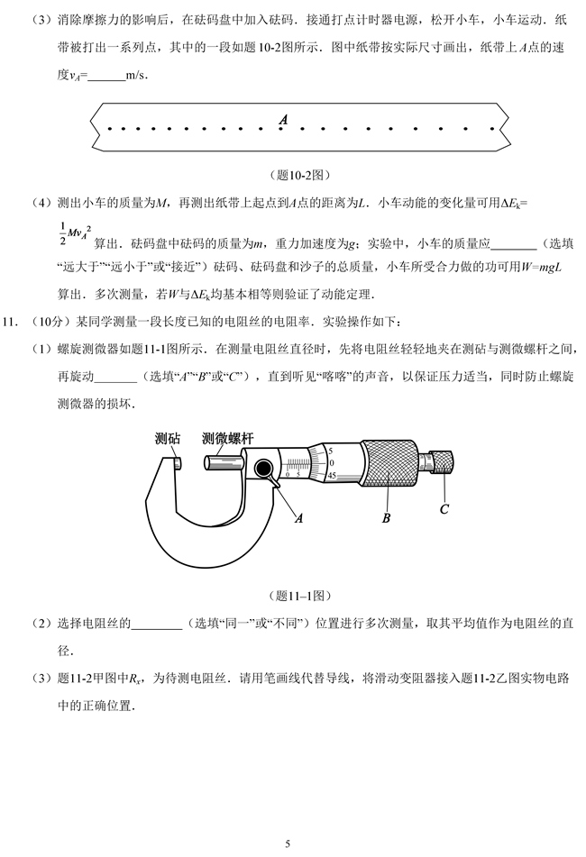 2019��߿����Kʡ����ԇ�}��5��