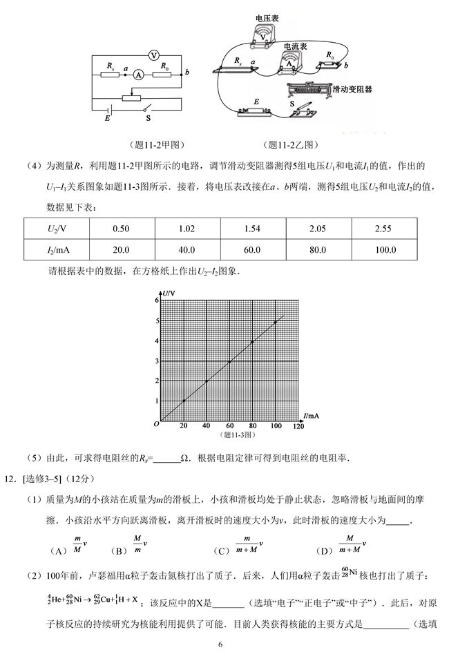 2019��߿����Kʡ����ԇ�}��6��