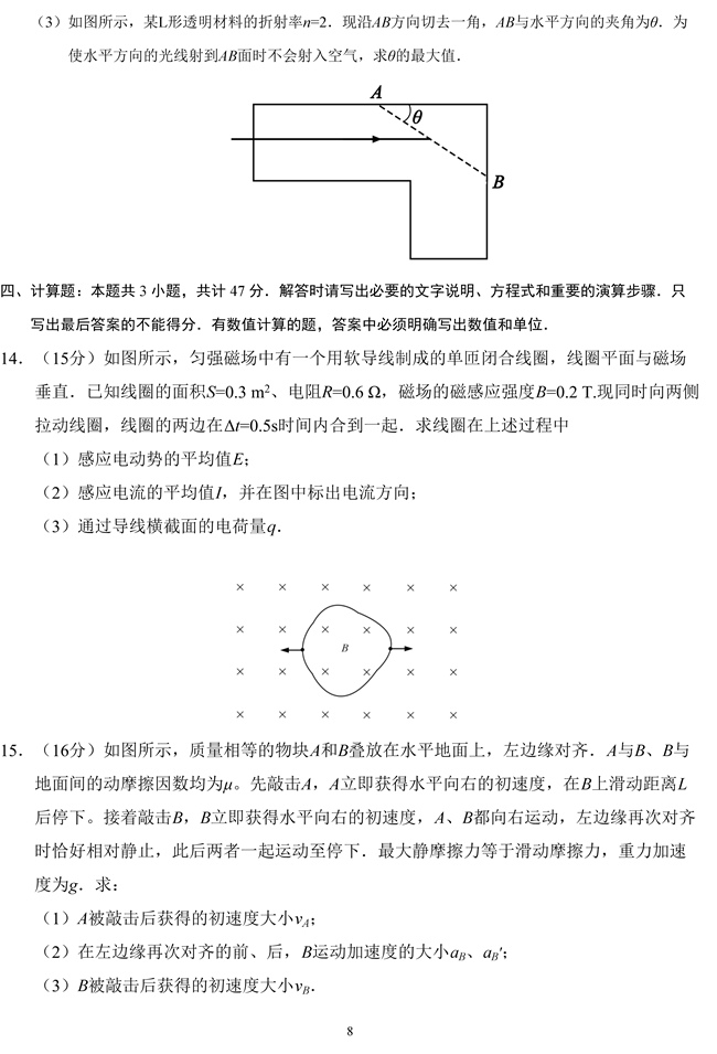 2019��߿����Kʡ����ԇ�}��8��